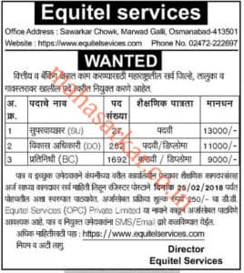Equitel Services Osmanabad Recruitment 2018 # 2003 Posts
