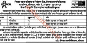 DAPCU Solapur District Civil Hospital Recruitment 2018