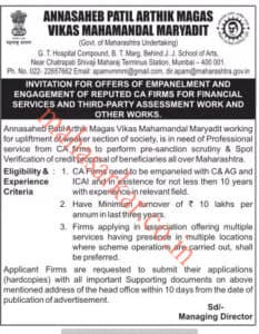 Annasaheb Patil Arthik Magas Vikas Mahamandal Maryadit Recruitment 2018