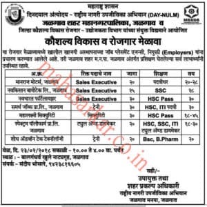 Jalgaon City Municipal Corporation’s DAY-NULM Job Fairs 2018 #175 Posts