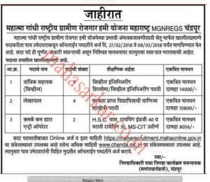 MAHA MGNREGS Chandrapur Recruitment 2018