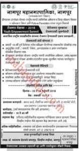 Nagpur Mahanagarpalika Job Fairs 2018