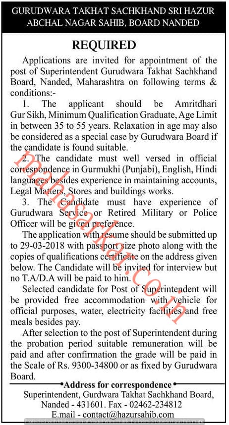 Hazur Sahib Management Board Nanded Recruitment 2018