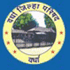 ZP Wardha Bharti 2025: जिल्हा परिषद, वर्धा मध्ये कंत्राटी “डाटा एन्ट्री ऑपरेटर” पदाकरिता जाहिरात २०२५, त्वरित अर्ज करा