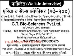 Maharashtra G.T. Bio Sciences Recruitment 2018