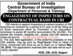 CBI Nagpur Recruitment 2018