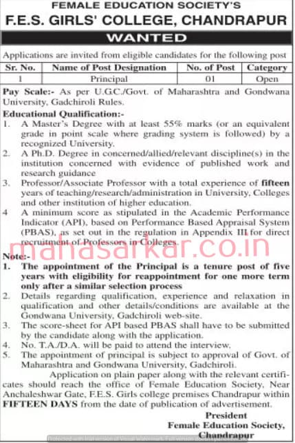 FES Chandrapur Recruitment 2018