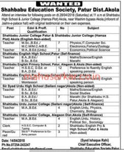 Shahbabu Education Society Recruitment 2018