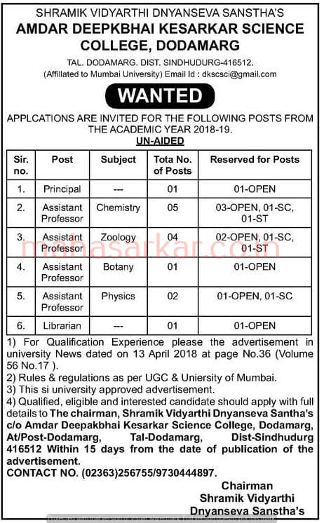ADKSC Dodamarg Recruitment 2018