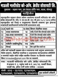 Maulee Multistate Credit Cooperative Society Recruitment 2018