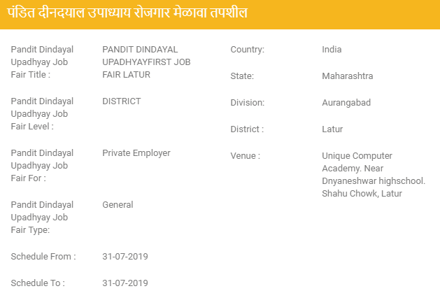 Latur Job Fairs 2019