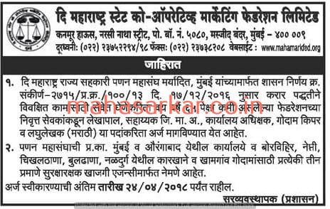 MAHA Marketing Recruitment 2018