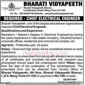 Baramati Vidyapeeth Recruitment 2018