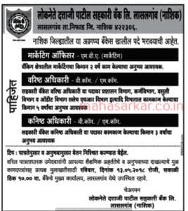 LDP Bank Recruitment 2018