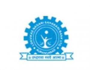 Lokvikas Nagari Sahakari Bank Bharti 2026: लोकविकास नागरी सहकारी बैंक छत्रपती संभाजीनगर अंतर्गत ‘या’ पदांची भरती २०२६, त्वरित अर्ज करा