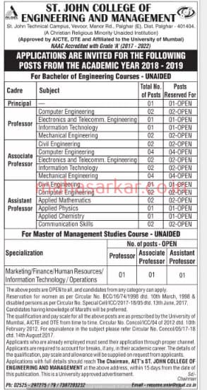 SGCEM Palghar Recruitment 2018