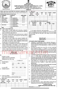 MAHA Adiwasi Vikas Bhavan Recruitment 2018
