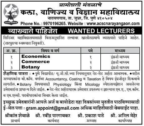 ACS College Narayangaon Recruitment 2018