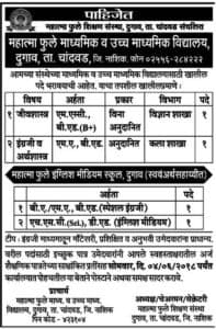 Mahatma Fule Vidyalay Nashik Recruitment 2018
