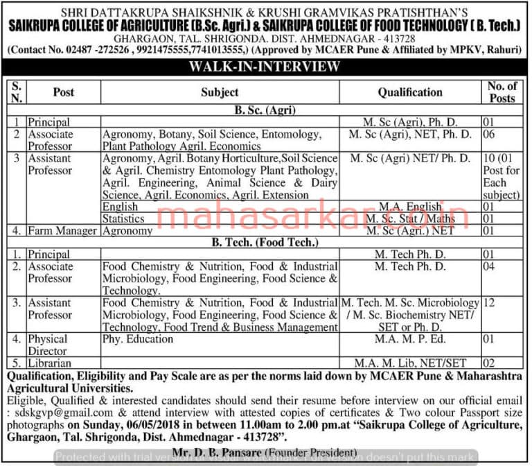 Saikrupa College Ahmednagar Recruitment 2018