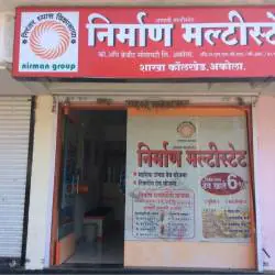 Nirman Multistate Co Op Credit Society Bharti 2025: निर्माण मल्टीस्टेट क्रेडिट सोसायटी, अकोला मध्ये नवीन 11 जागांसाठी भरती जाहीर २०२५.