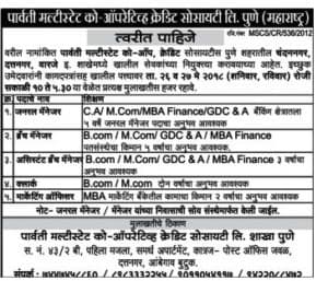 Parvati Cooperative Credit Society Recruitment 2018