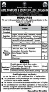 Arts, Commerce and Science College Shevgaon Recruitment 2018