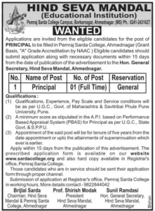 Sarda College Ahmednagar Recruitment 2018