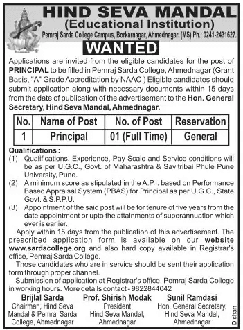 Sarda College Ahmednagar Recruitment 2018