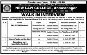 New Law College Ahmednagar Recruitment 2018