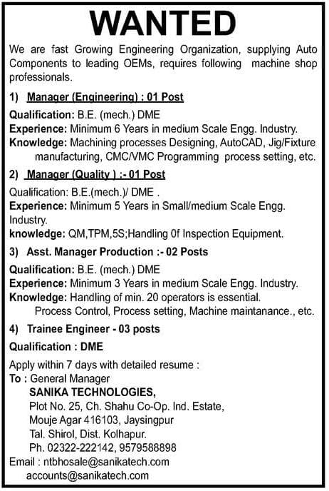 Sanika Technologies Kolhapur Recruitment 2018
