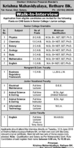 Krishna Mahavidyalaya Satara Recruitment 2018