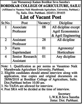 Bodikar Agriculture College Recruitment 2018