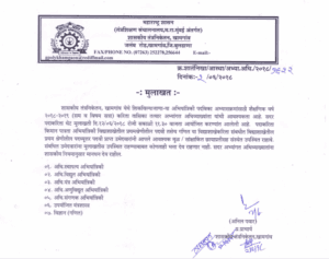 Govt Polytechnic College Khamgaon Recruitment 2018