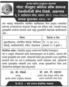 Post Graduate College Jalgaon Recruitment 2018