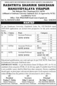 Rashtriya Sharirik Shikshan Mahavidyalaya Recruitment 2018