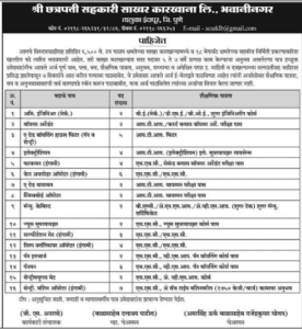 SCSSK Bhavaninagar Recruitment 2018