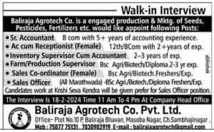 Baliraja Agrotech Aurangabad Recruitment