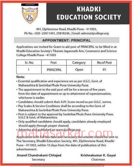 Khadki Education Society Recruitment 2018