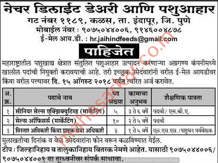 Jai Hind Feeds Pune Recruitment 2018