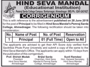 Hind Seva Mandal Ahmednagar Recruitment 2018