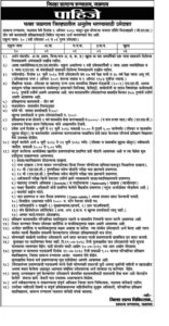 Zilla Samanya Rugnalaya Jalgaon 2018