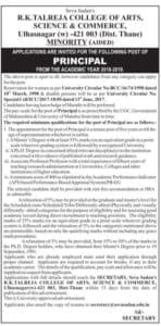 Seva Sadan Thane Recruitment 2018