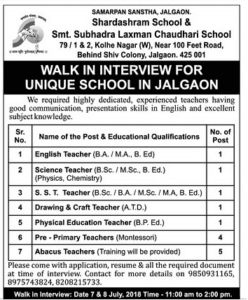 Samarpan Sanstha Jalgaon Recruitment 2018
