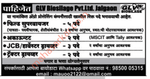 GLV Bio Silage Jalgaon Recruitment 2018