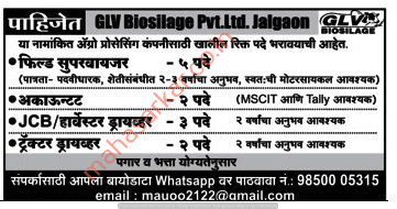 GLV Bio Silage Jalgaon Recruitment 2018