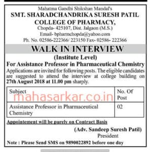 SSP College of Pharmacy Jalgaon Recruitment 2018