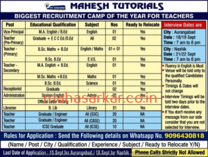 Biggest Recruitment Camp of the Year for 64 Teacher Posts in Maharashtra 2018