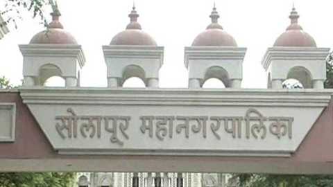 सोलापूर महानगरपालिका मध्ये कम्युनिटी ऑर्गनायझर पदाच्या भरती २०१८