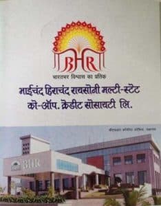 BHR बैंक जलगाँव मध्ये 12 जागांसाठी भरती २०१९